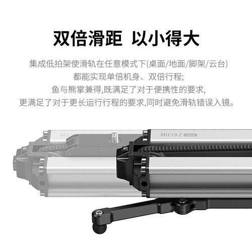 【顺丰/京东】至品创造Micro2PLUS 电动滑轨MICRO4三轴单反微单相机阻尼云台防抖E800电控延时无线轨道 - 图1