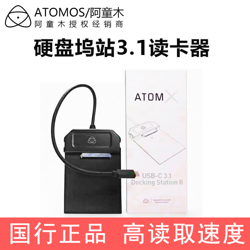 阿童木配件Atomos ninja v PLUS + SSD硬盘 竖拍支架 读卡器配件 - 图0