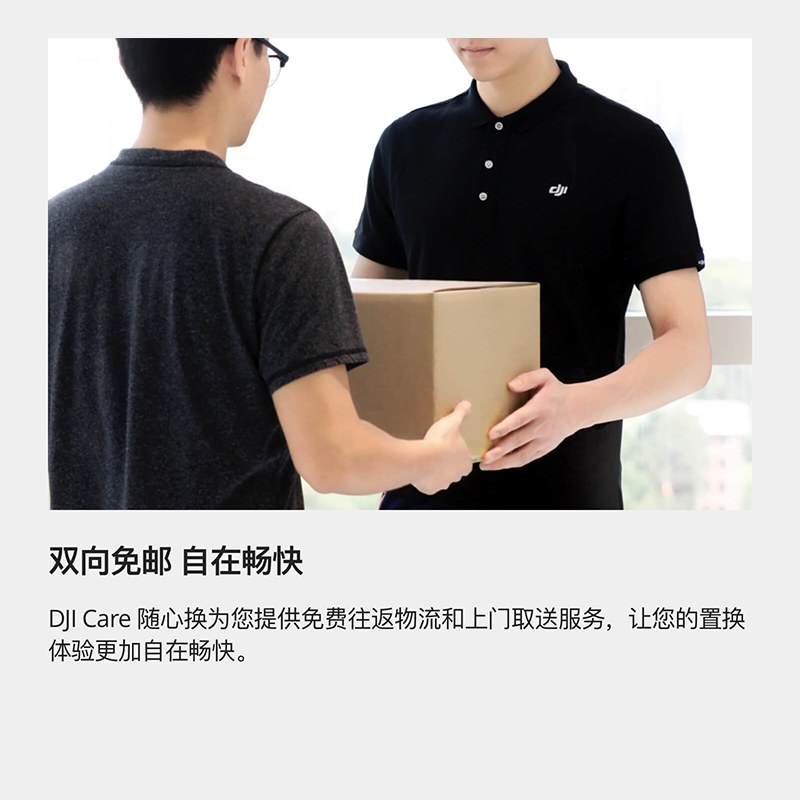 大疆action3/4 mobile 6 pocket2手机云台如影rs3mini Pro稳定器随心换一年换新服务 DJI CARE - 图1