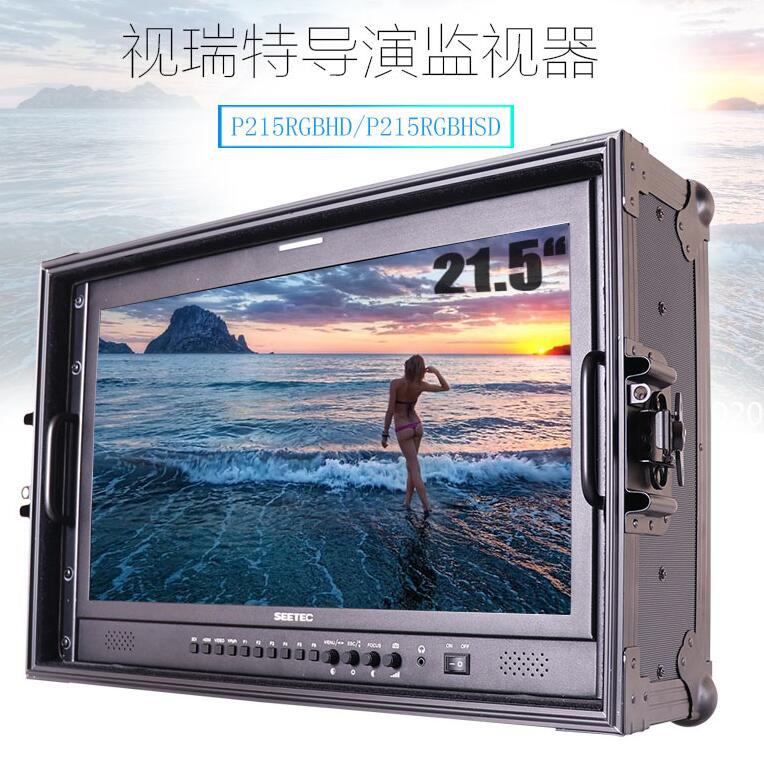 视瑞特21寸4K专业导演监视器 21.5大屏显示器 P215-9HSD高清HDMI SDI双接口适用于索尼BMD切换台电影摄像机-图1