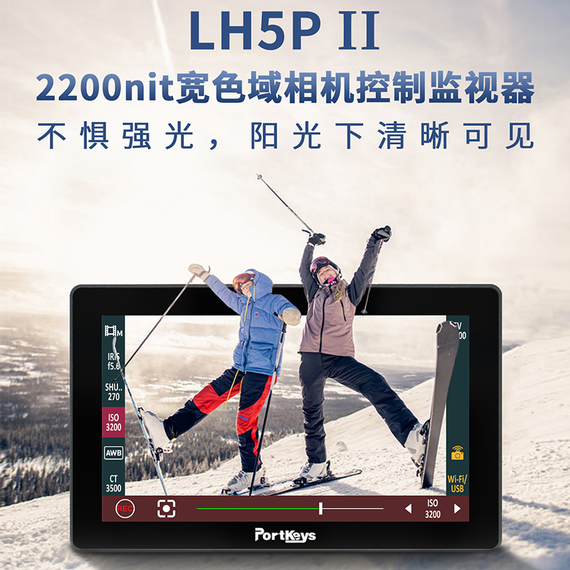 Portkeys艾肯电子LH5P II 二代监视器5.5寸高亮2200nit触摸相机监视器LH7P 4K HDMI高清A7S3 可控制索尼相机