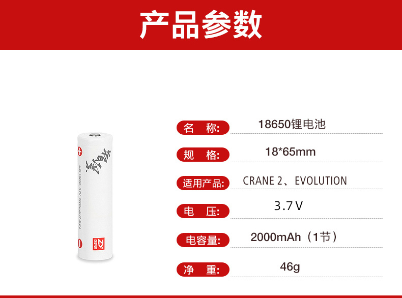 智云配件 适用云鹤2 云鹤3 微毕S weebill Lab锂电池 18650稳定器电池 - 图3