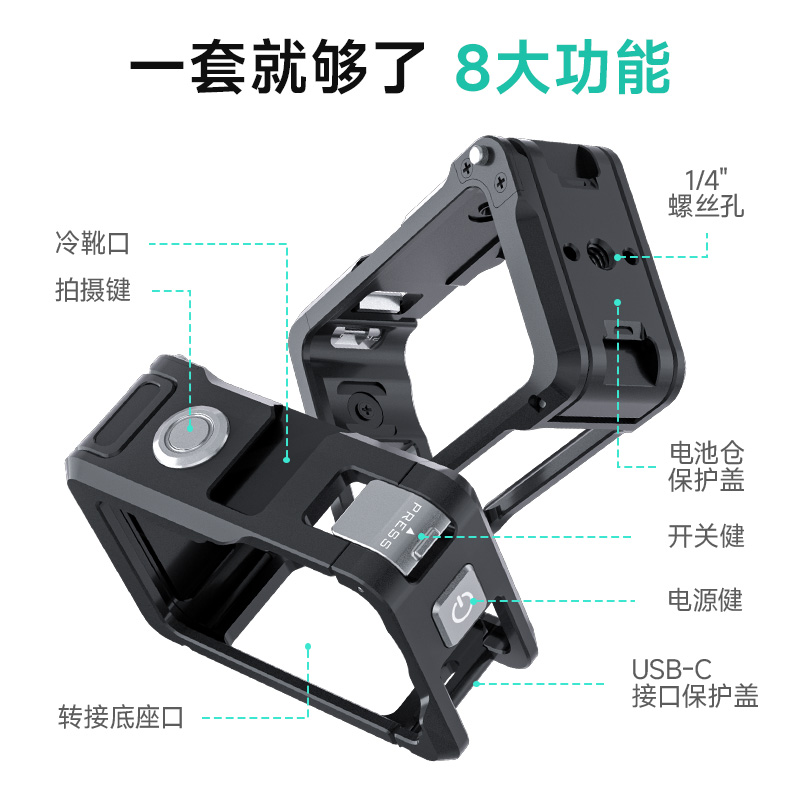 适用大疆 Action 6 兔笼全金属保护框大疆AC6运动相机灵眸防摔散热侧开快装保护自拍录像骑行滑板配件 - 图1