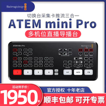 Blackmagic Design BMD ATEM Mini Extreme ISO PRO Pilot Station Switch Bench Four Way HD Live