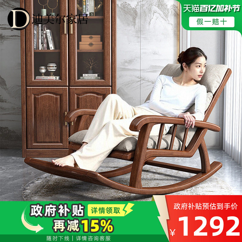 政府补贴实木摇摇椅客厅摇椅躺椅大人家用成人老人椅子阳台休闲椅