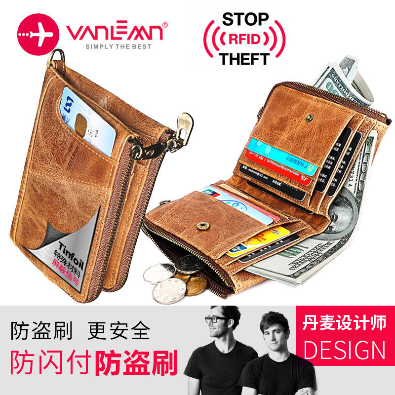 丹麦梵勒防盗刷短款超薄款rfid钱包 vanlemn钱包