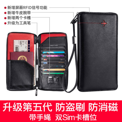 丹麦防盗刷出国留学旅行手机护照包多功能收纳证件包护照夹卡包女 - 图1