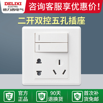 Dresi Home 2-2 open double switch double cut with 5-hole panel two open five holes with switch socket 86 type concealed