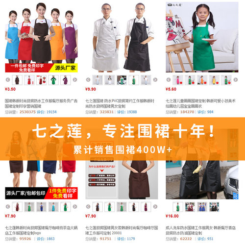 幼儿厨师帽围裙套装5-7岁88004无袖儿童画画围裙+袖套+帽子定制 - 图3