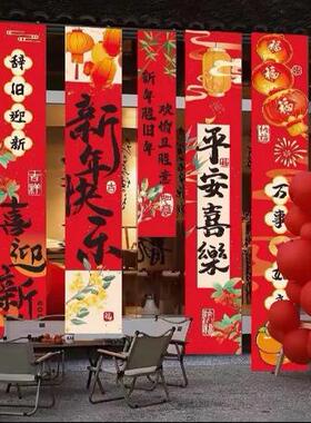 2026布置春节元旦马年拍照