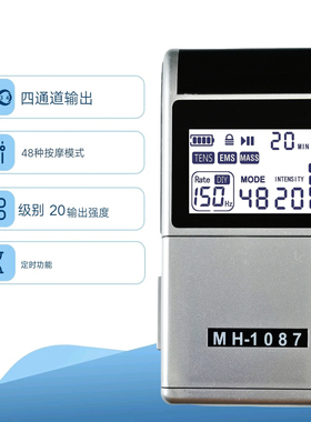 理疗仪经络仪多功能按摩器电脉冲