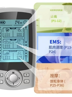 充电理疗仪经络仪多功能按摩器