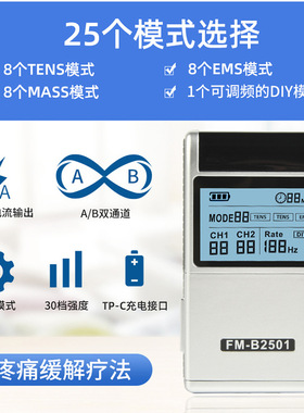 长生原充电无刺痛理疗仪经络仪