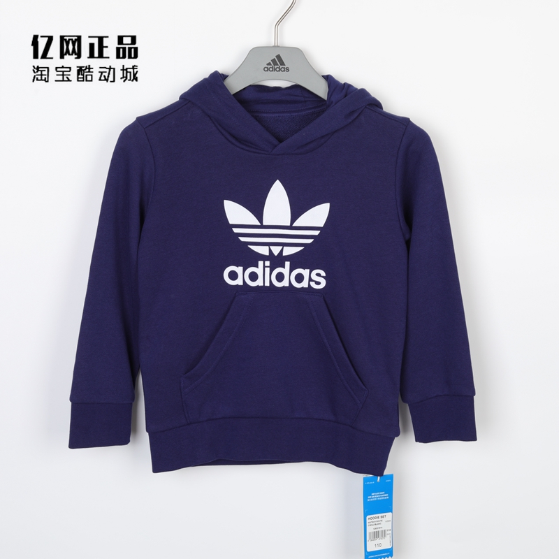 Adidas 阿迪达斯童装 男童运动休闲经典百搭舒适春秋套装 H25254