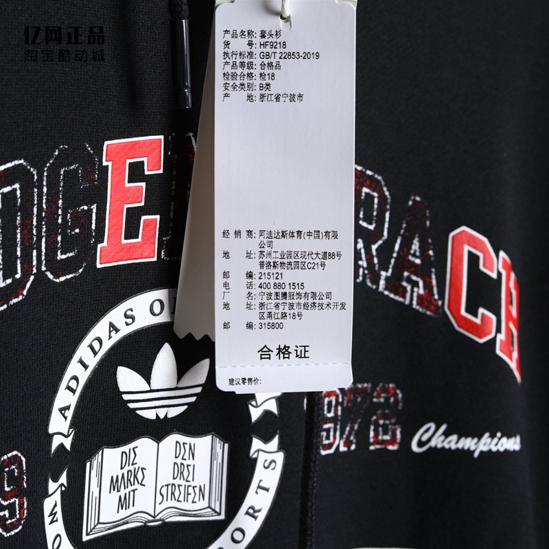 Adidas 三叶草 男款运动休闲时尚百搭连帽套头衫卫衣帽衫 HF9218 - 图1