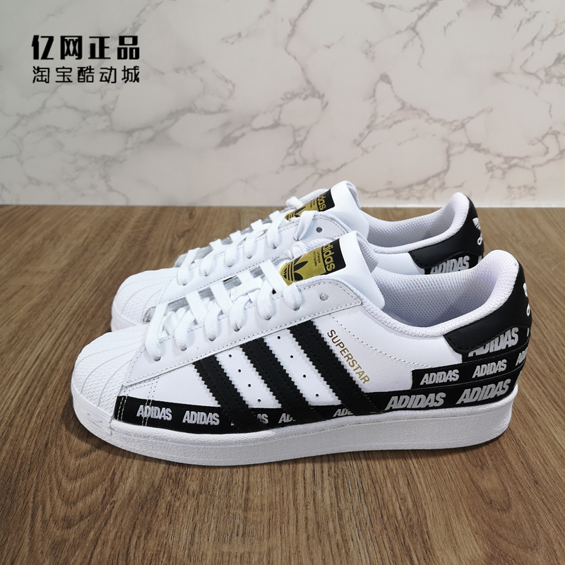 Adidas 三叶草 男女贝壳头休闲板鞋 FX5558 FX5559 FV2816 FU9521 - 图0