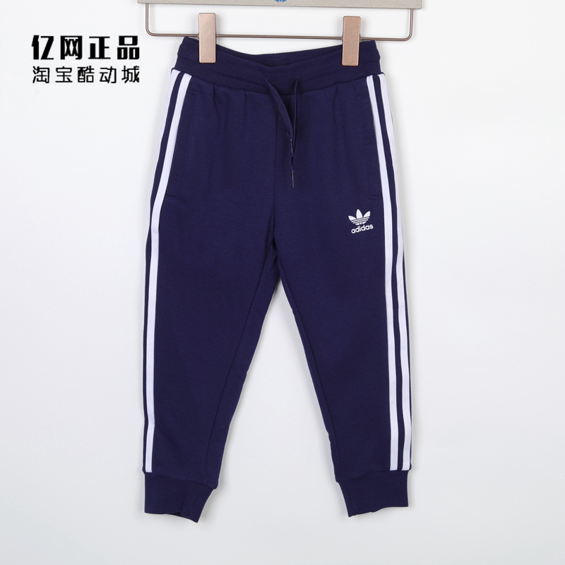 Adidas 阿迪达斯童装 男童运动休闲经典百搭舒适春秋套装 H25254