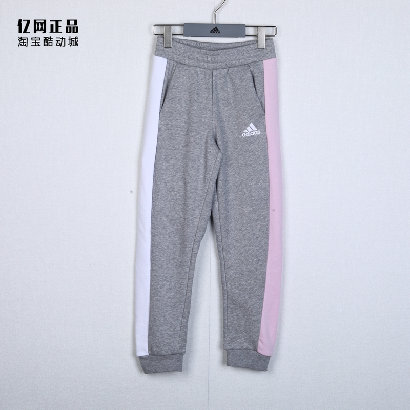 Adidas 阿迪达斯童装 春秋女童运动休闲拼色舒适长袖套装 HD0391