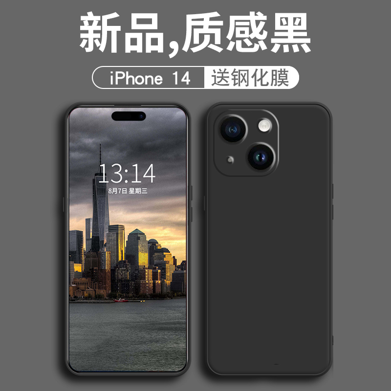 适用于苹果14promax手机壳软硅胶iPhone14全包镜头ip14超薄防摔14Plus液态iphone14pro散热潮男14ProMax男套