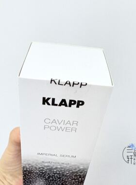 2710德国KLAPP黑鱼子酱精华40ml
