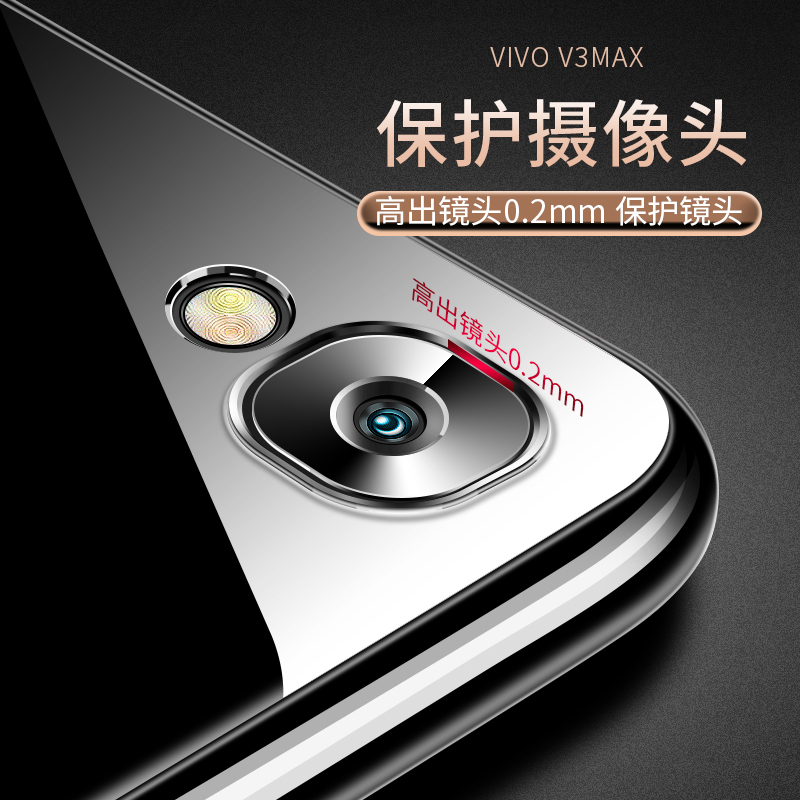 适用vivov3max手机壳男vlvo v3maxL软胶5.5透明v3mex简约vivi全包v3maxa超薄voviv3 mxa防摔x3maxL外壳保护套 - 图2