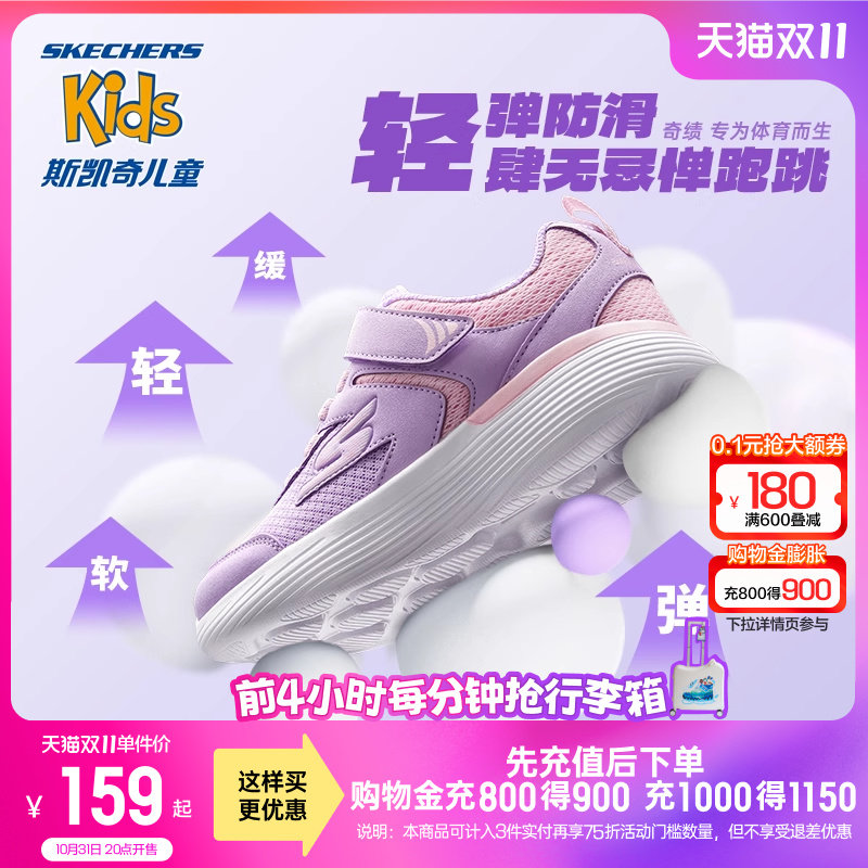 【双11到手159起】斯凯奇儿童轻便体训鞋跑步运动鞋男女童小白鞋