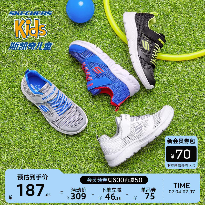 斯凯奇男童春季舒适儿童小白鞋童鞋 skechers童鞋运动鞋
