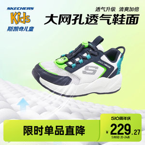 斯凯奇童鞋男童磁石扣板鞋个性夏季儿童休闲鞋透气网面大童运动鞋