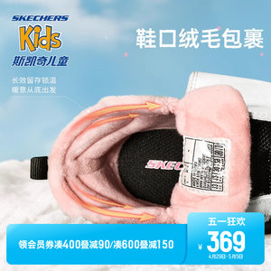Skechers斯凯奇儿童二棉鞋秋冬女大童加厚短靴加绒保暖雪地靴男童