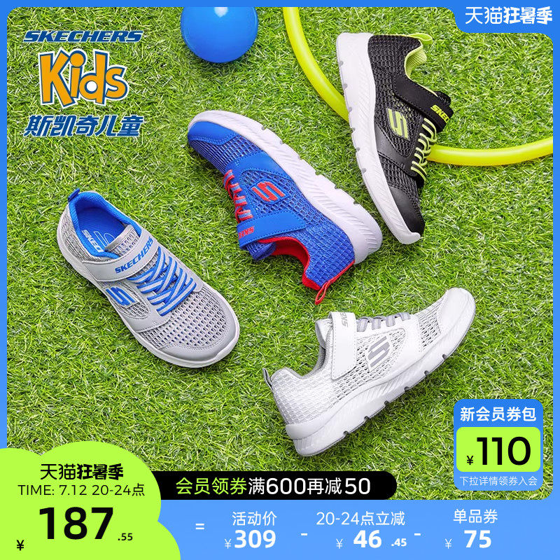 斯凯奇男童春季舒适儿童小白鞋童鞋 skechers童鞋运动鞋