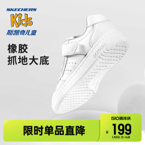 Skechers斯凯奇儿童春夏时尚低帮板鞋休闲运动鞋透气中大童小白鞋