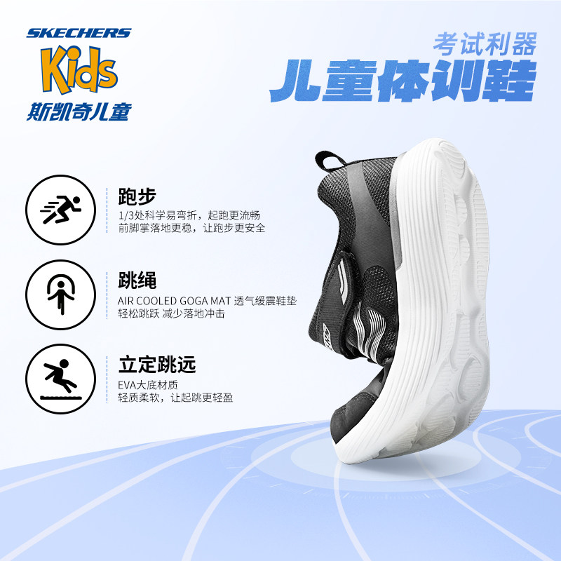  skechers童鞋运动鞋