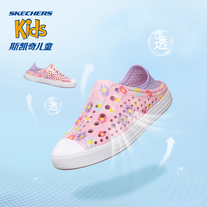 skechers斯凯奇儿童女童包头洞洞鞋 skechers童鞋凉鞋