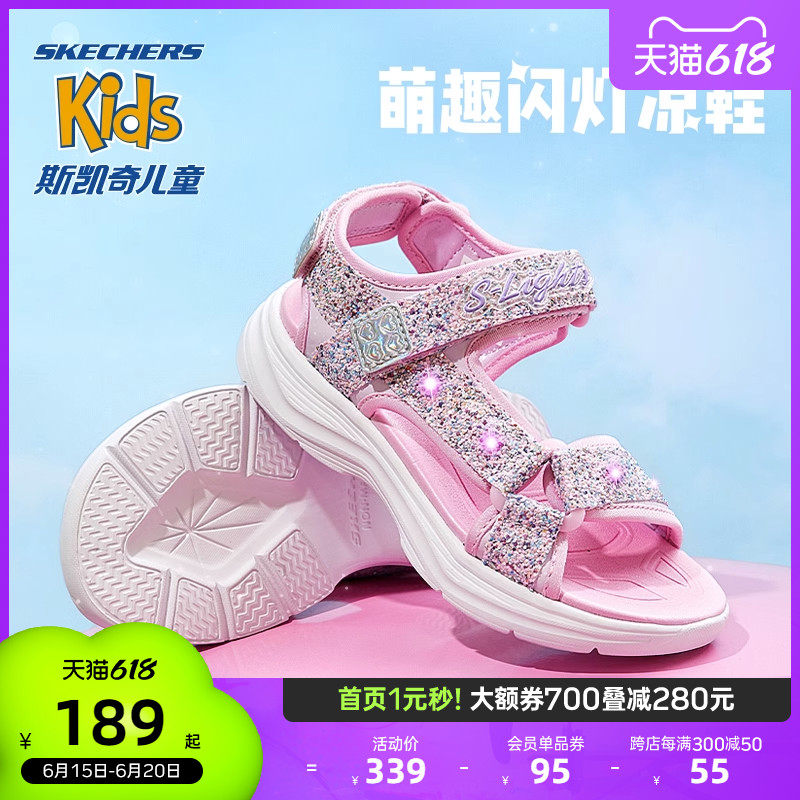 skechers斯凯奇女童凉鞋公主鞋子 skechers童鞋凉鞋