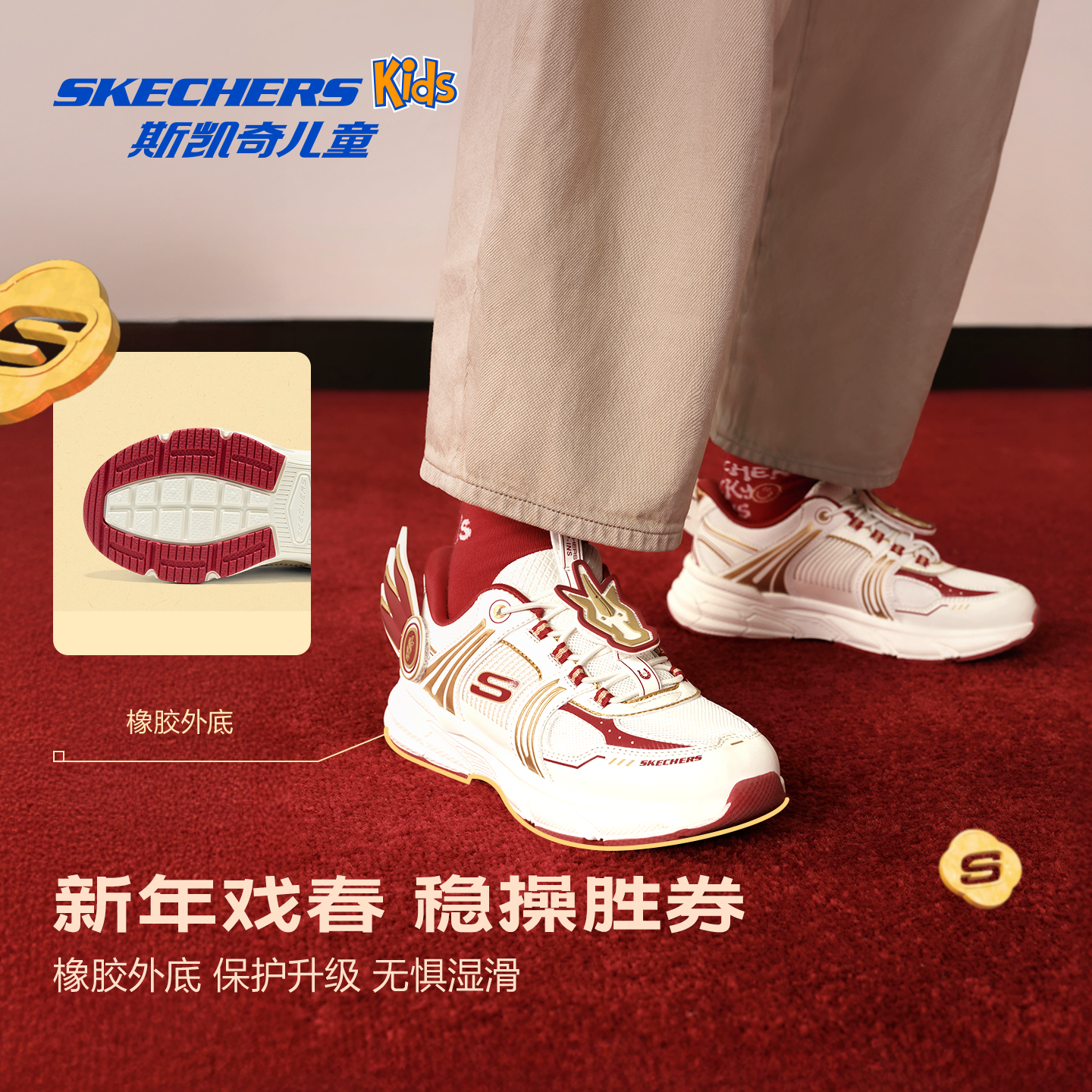 Skechers斯凯奇儿童战马闪穿鞋男童春季马年限定鞋新年红色运动鞋,淘宝优惠券,粉丝福利购,淘宝优惠卷