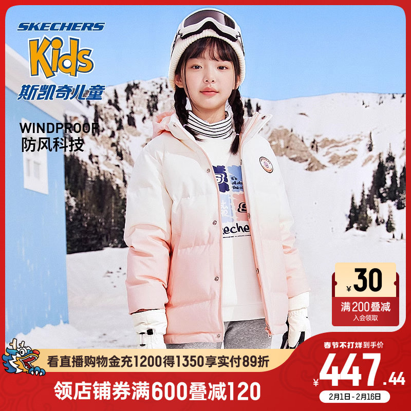  skechers童鞋羽绒服