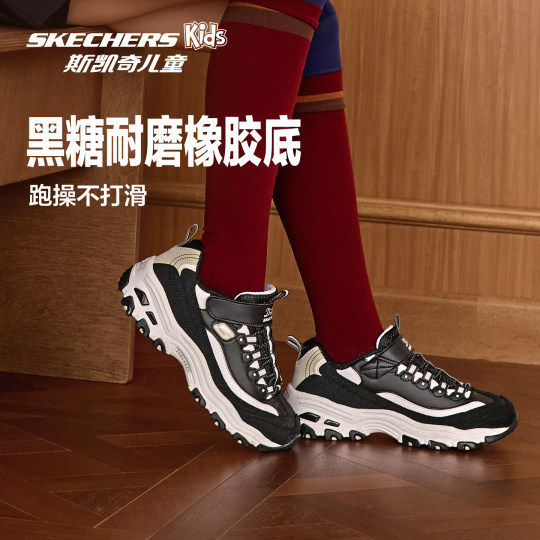 Skechers boys and girls dad shoes trendy panda shoes