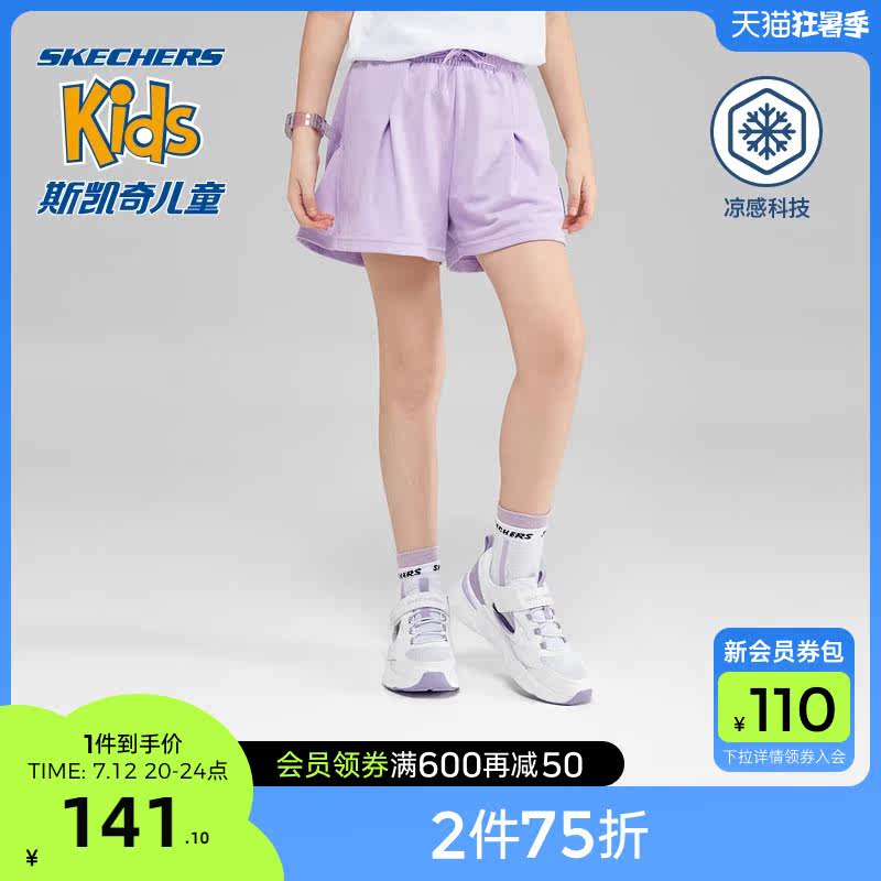 斯凯奇冰肌科技女童短裤2023运动裤 skechers童鞋裤子