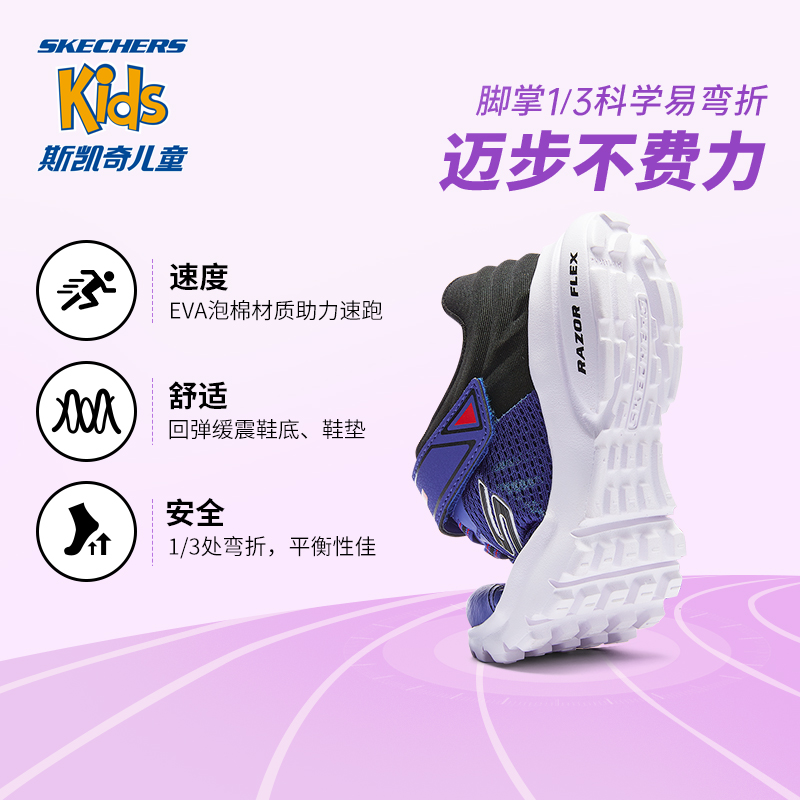  skechers童鞋运动鞋