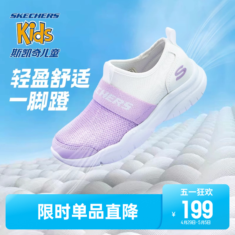 Skechers斯凯奇儿童休闲运动鞋女童一脚蹬透气网鞋软底时尚跑步鞋