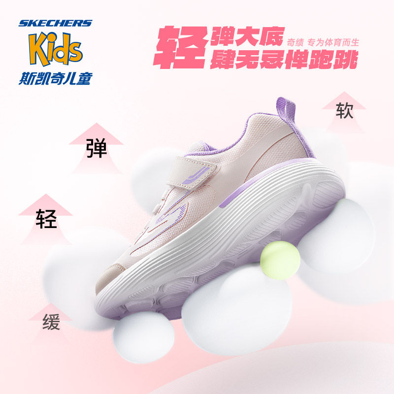 【双11到手140起】斯凯奇儿童体训鞋男女童学生跳绳运动跑步鞋
