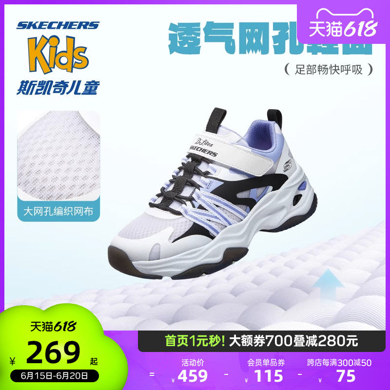 斯凯奇儿童元气熊老爹2023男童鞋 skechers童鞋运动鞋