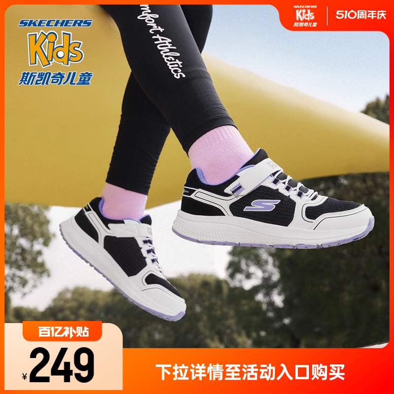 Skechers斯凯奇体训鞋男女童春夏网面小白鞋中大童休闲透气运动鞋