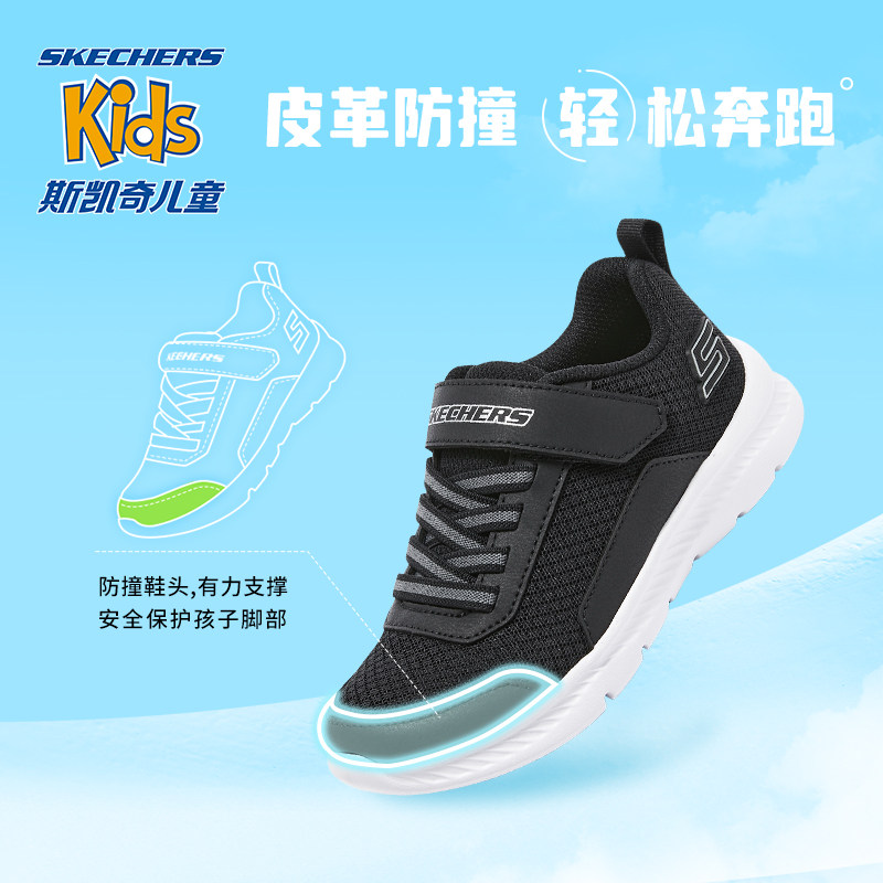 skechers斯凯奇儿童运动休闲小白鞋 skechers童鞋运动鞋