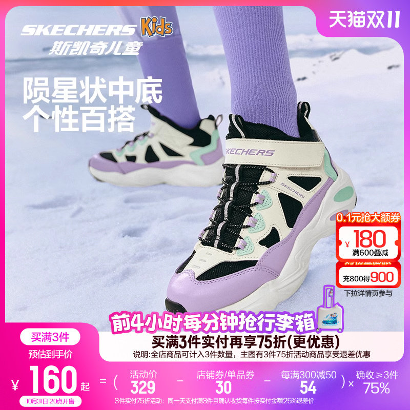 【双11到手164起】斯凯奇儿童绒绒靴秋冬男女童棉鞋保暖运动鞋