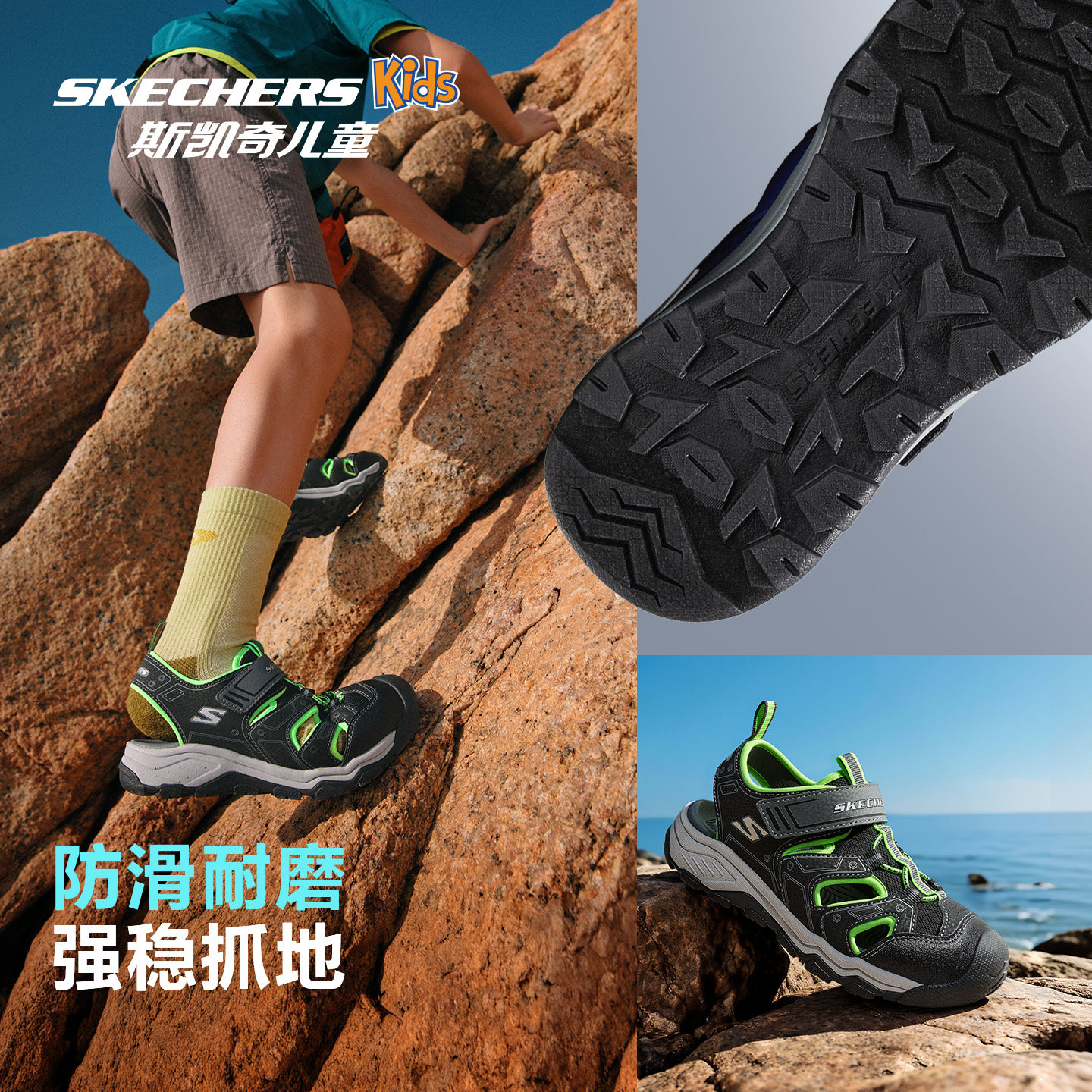 Skechers斯凯奇儿童包头凉鞋男童夏季运动沙滩鞋水陆防滑溯溪鞋