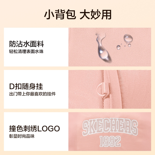 Skechers斯凯奇儿童简约出游双肩包男女童轻便舒适大容量休闲书包 - 图1