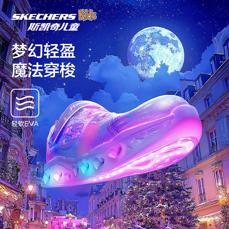 Skechers斯凯奇儿童闪灯鞋中大童亮灯休闲鞋女童公主发光运动鞋子