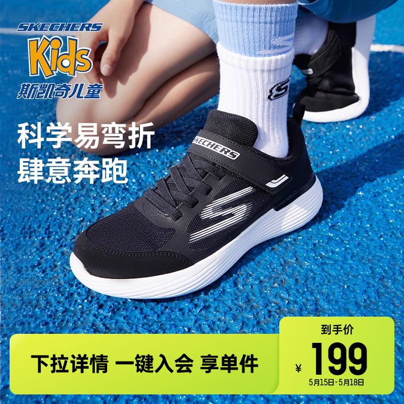 Skechers斯凯奇儿童透气体训鞋男女童网面跑步鞋中大童轻便运动鞋