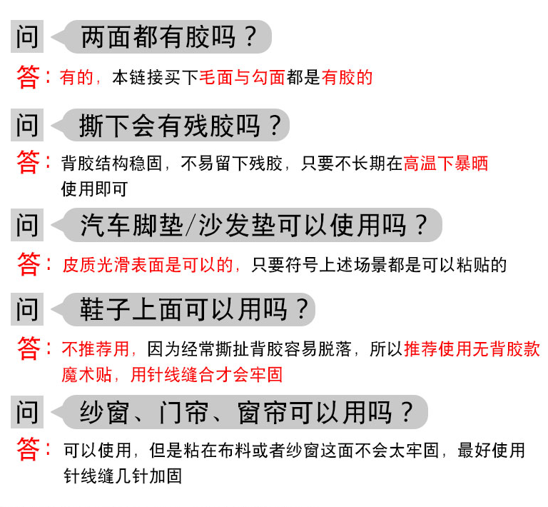 背胶魔术贴双面强力粘扣带纱窗粘条带子母扣粘扣自粘带门帘粘贴条-图1